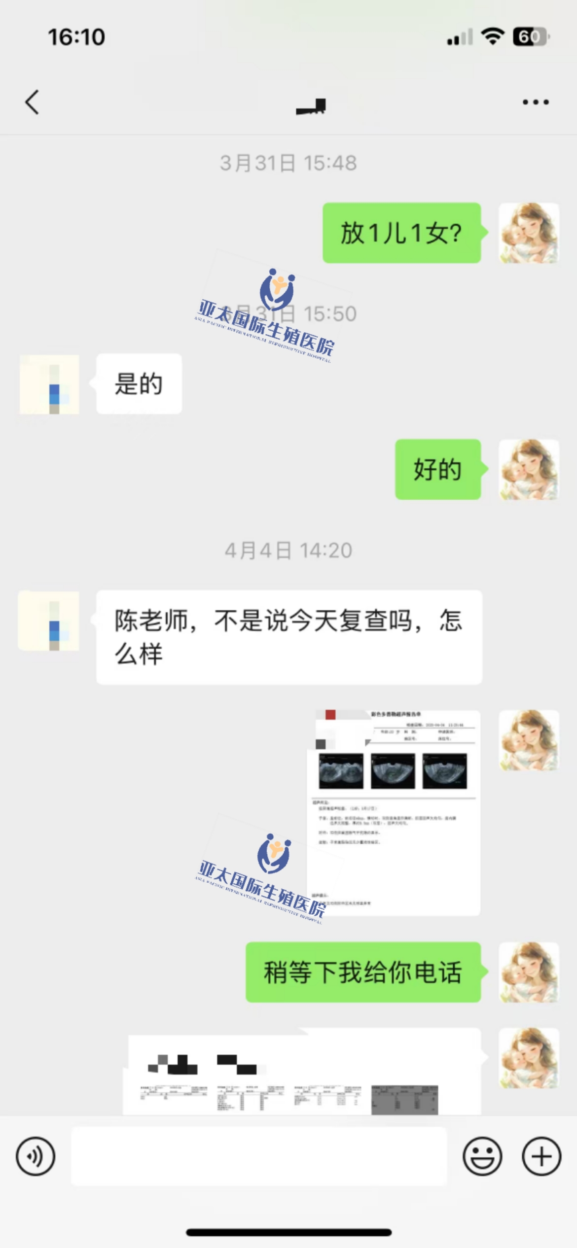 (晋中代生孩子医院)3次葡萄胎的妊